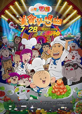国产成人香蕉久久久久