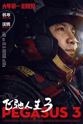 和朋友换娶妻4完整版