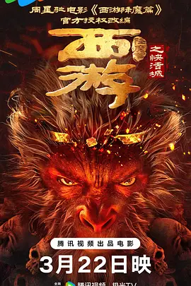 天蝎座之夜1完整版免费版