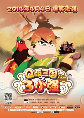 突围演员表全部演员