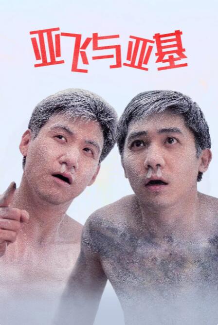 美剧顶级生活