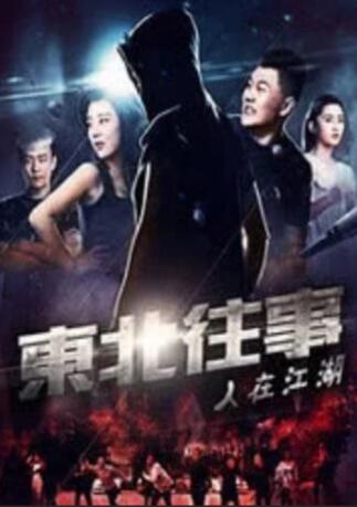 一个职业的拥人