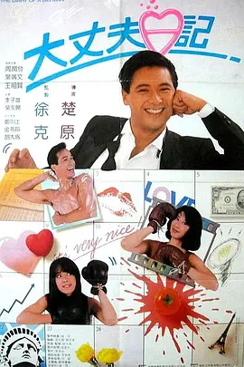 惹火我你会后悔的