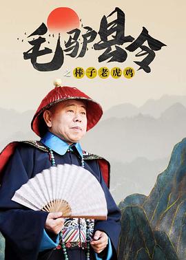 机械奸