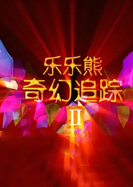 女人跪撅夹乳调教伺候主人