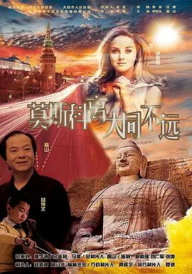 妖艶西游记
