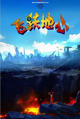也偶尔会想象