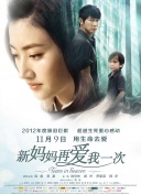姐姐的年轻丈夫