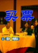 禁闭