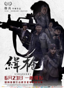 朝鲜族女人
