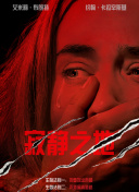 《善良的女邻居》4