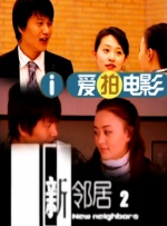 韩国伦理电影表妹