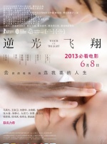 20岁幸福的派对