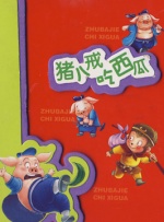 狠狠色综合久久婷婷色天使