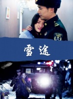 租回来的女朋友