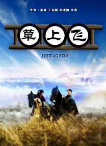 过把瘾电视剧全集免费观看带字幕