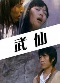 我妻子母亲