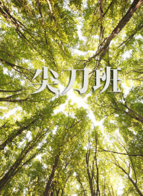 一色一性一交一乱一生活