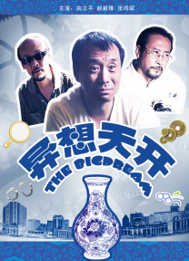熬夜的职员们
