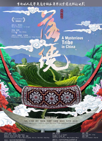 陌生的性