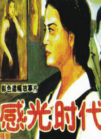 国产精品久久婷婷六月丁香