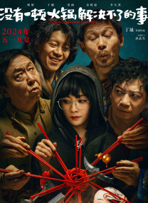 丁香色六月
