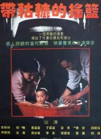 他们射精