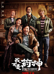 恶徒给予的惩罚