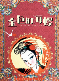 芦川芽依